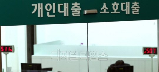 시중은행 대출 창구 (연합뉴스 제공)